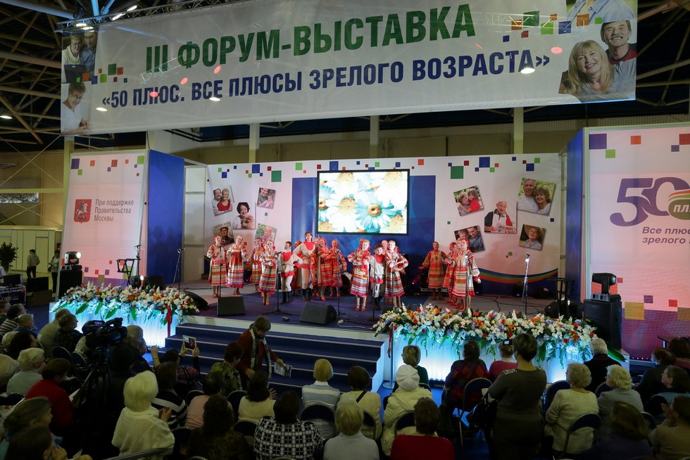 Выставка 50. 50+ Выставка. Плюсы выставок.