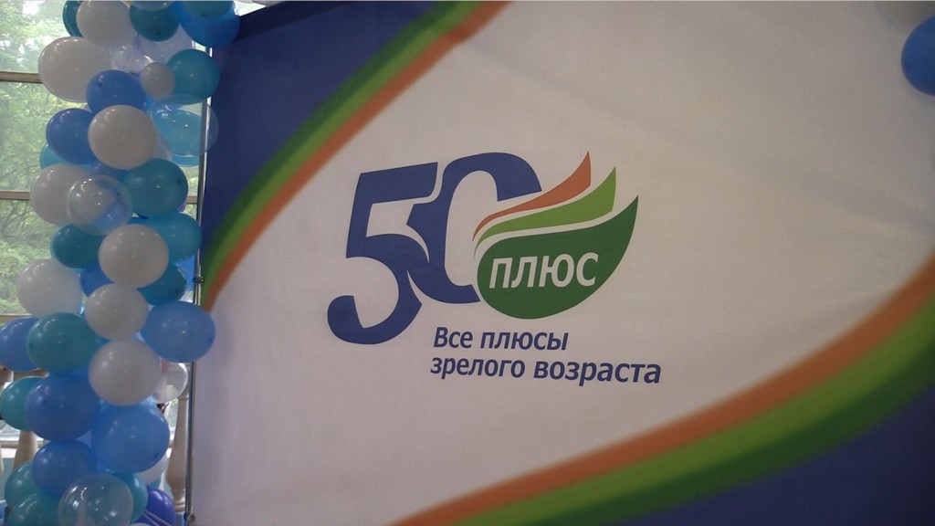 50 плюс. 50 плюс 00. 50 плюс. 50 плюс. 50 плюс.