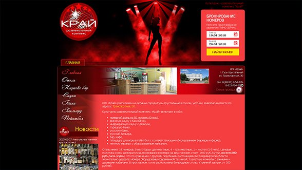 пример сайта