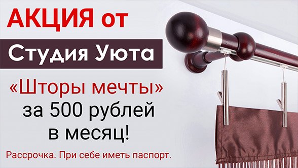 пример баннера