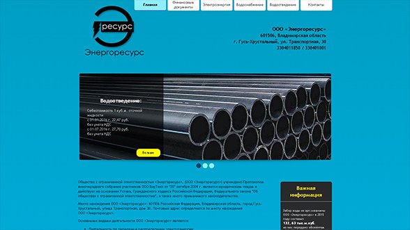 пример сайта