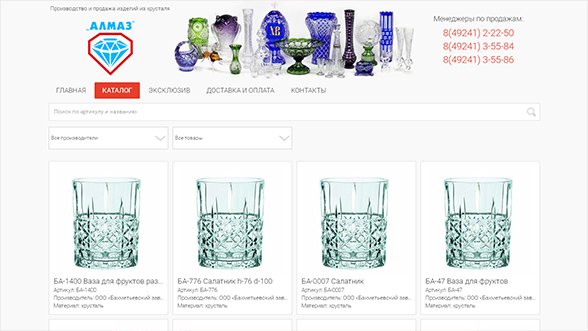 пример сайта