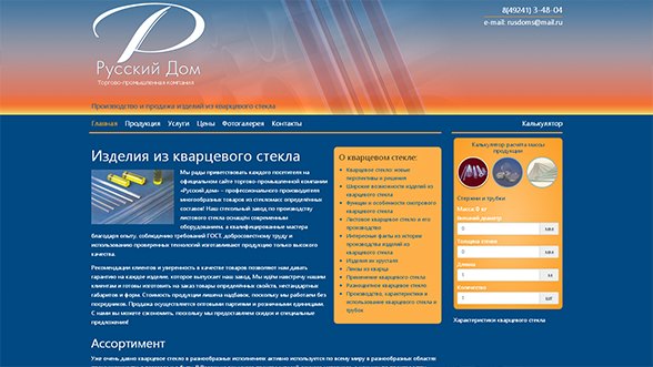 пример сайта