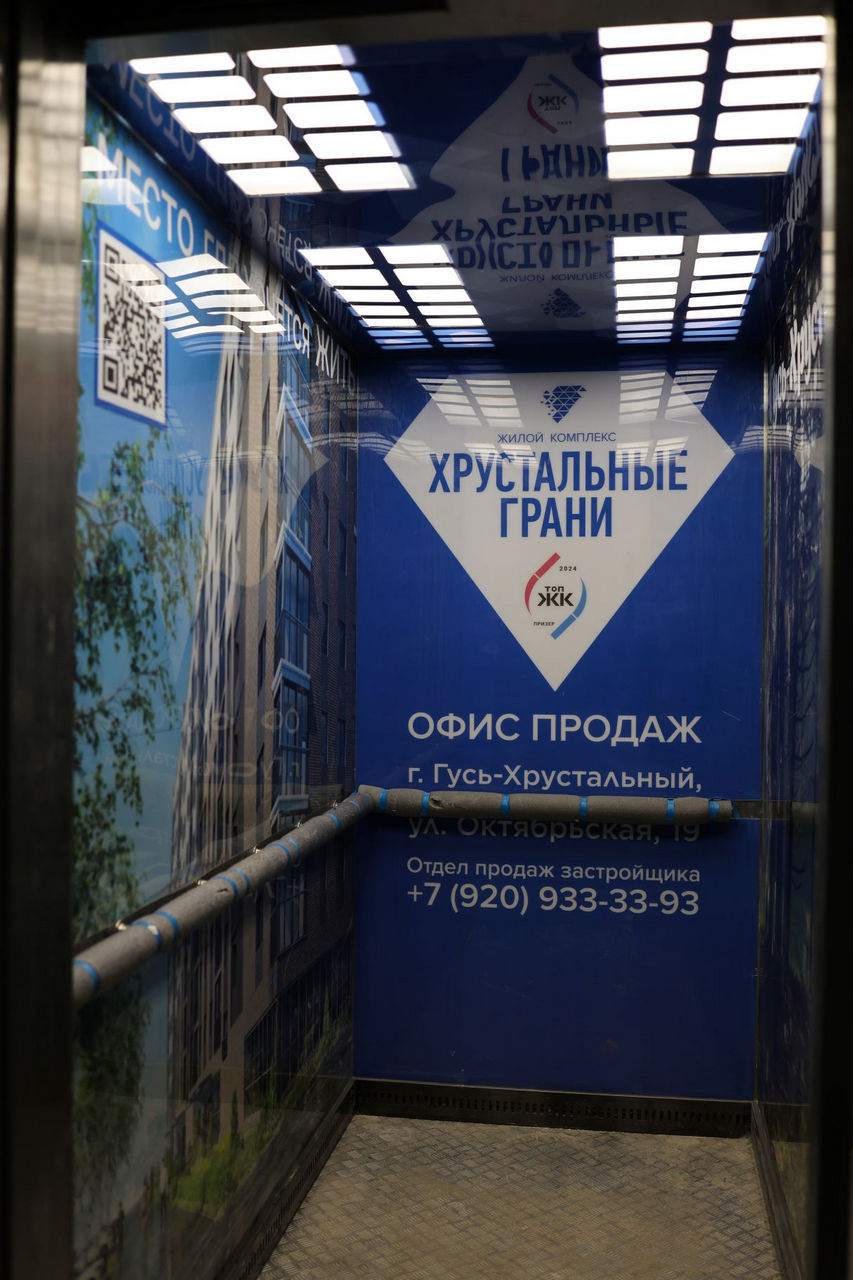 лифты