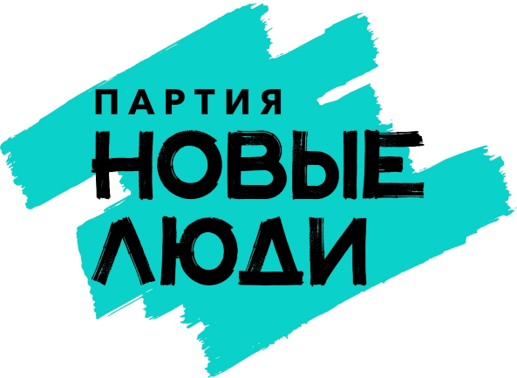 НОВЫЕ ЛЮДИ