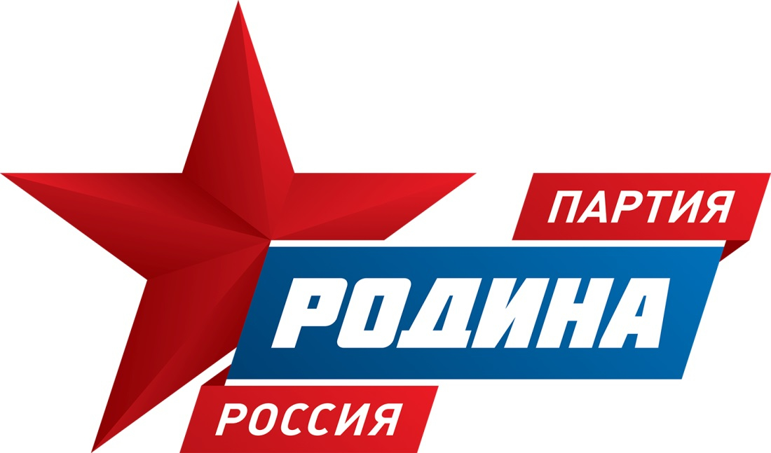 РОДИНА
