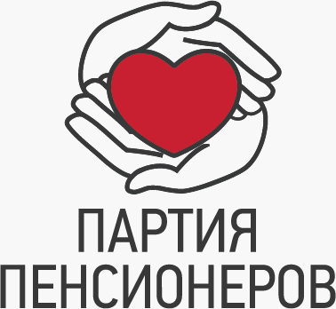 ПАРТИЯ ПЕНСИОНЕРОВ