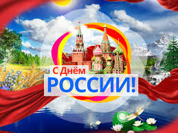 Руководители Владимирской области поздравляют жителей и гостей Владимирской области с Днём России!