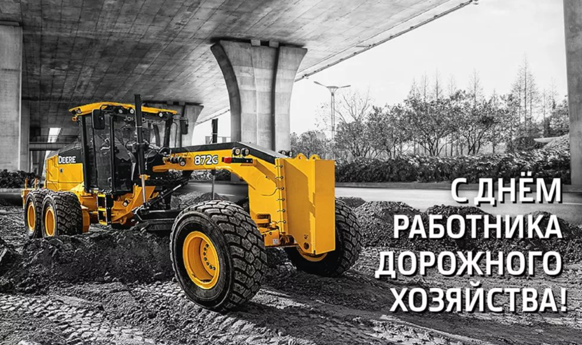 Глава Гусь-Хрустального района Алексей Кабенкин поздравляет с Днём работников дорожного хозяйства!