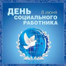 Руководители Гусь-Хрустального района поздравляют работников системы социальной защиты населения с профессиональным праздником!