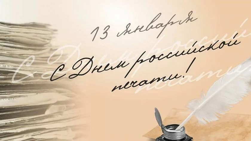 Глава Гусь-Хрустального муниципального округа Алексей Кабенкин и председатель Совета народных депутатов Ольга Алянчикова поздравляют с Днем российской печати!