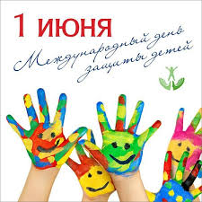 Глава Гусь-Хрустального района поздравляет жителей Гусь-Хрустального района с Международным днем защиты детей!