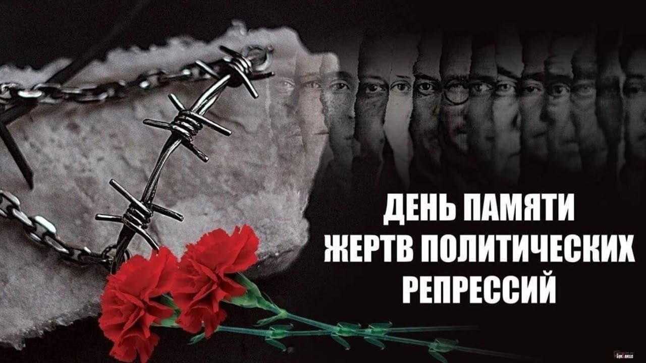 Обращение главы Гусь-Хрустального района Алексея Кабенкина ко Дню памяти жертв политических репрессий