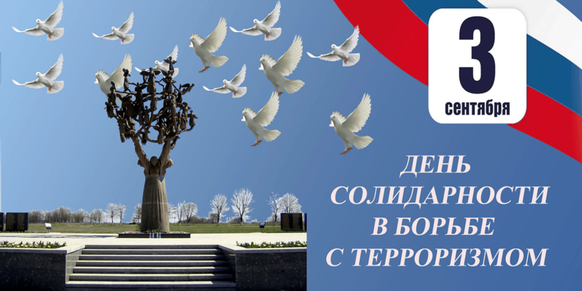 Глава Гусь-Хрустальн...