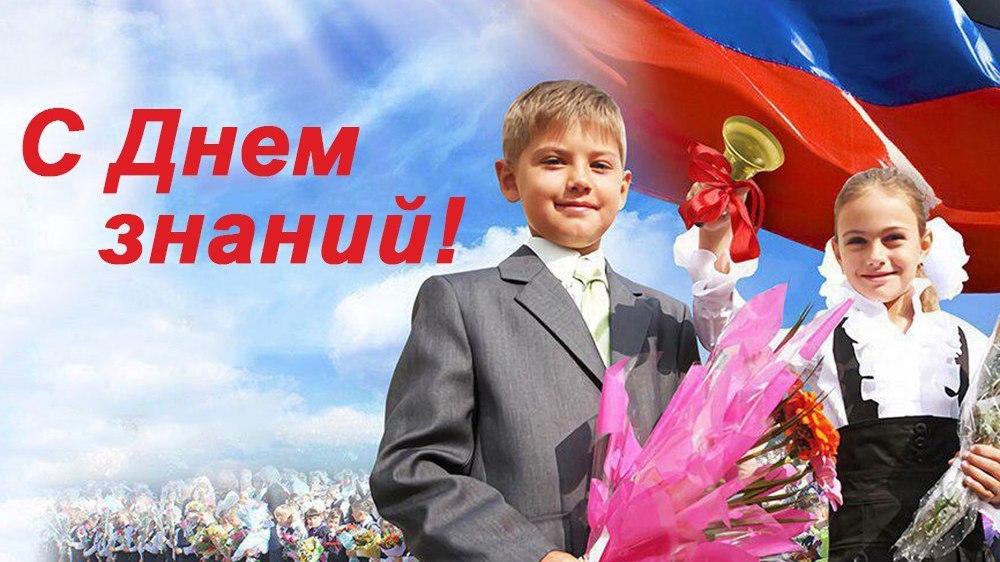 ВРИО Губернатор области Александр Александрович Авдеева  поздравляет  педагогов, учащихся и их родителей с Днем знаний!