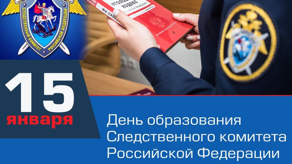 Глава города Алексей Соколов и председатель горсовета поздравляют сотрудников и ветеранов следственных органов с профессиональным праздником!