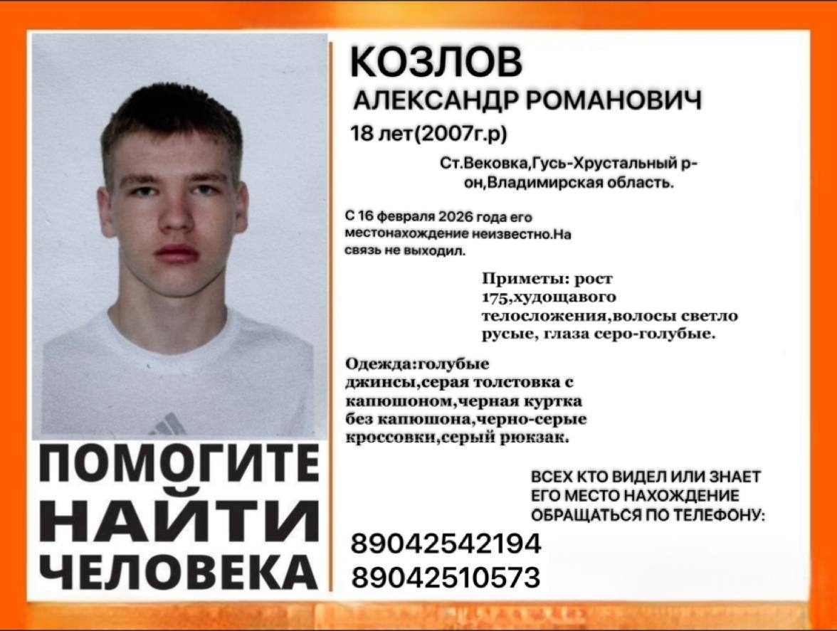 Помогите найти челов...