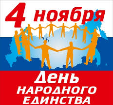 Руководители области поздравляют жителей Владимирской области с Днём народного единства!