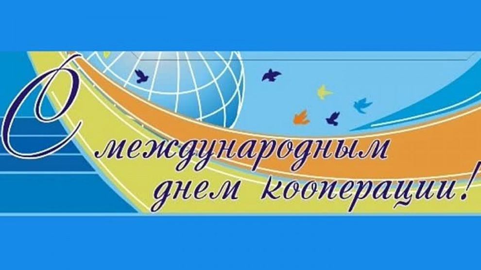 Главы Гусь-Хрустального района поздравляют работников потребительской кооперации с профессиональным праздником!