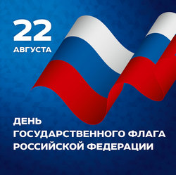 Председатель Законодательного Собрания Владимирской области поздравляет жителей области с Днем государственного флага!