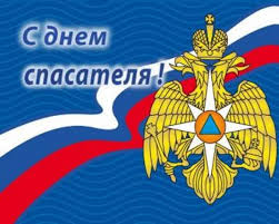 Губернатор Владимирской области поздравляет сотрудников и ветеранов спасательных подразделений с Днём спасателя Российской Федерации!