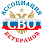 Ассоциация участников специальной военной операции