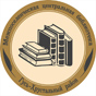 Межпоселенческая центральная библиотека Гусь-Хрустального района
