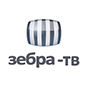 Зебра-ТВ