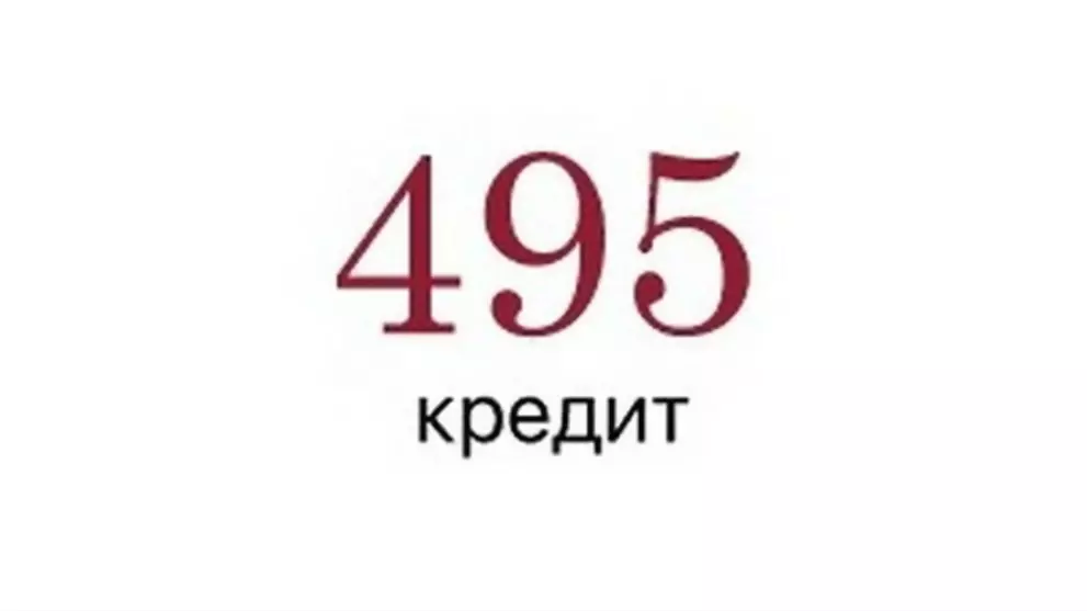 Как правильно подать заявку на получение онлайн-кредита