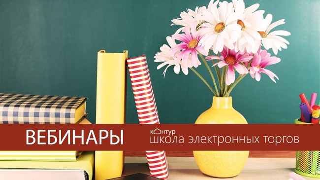 Курсы школы «Контур»