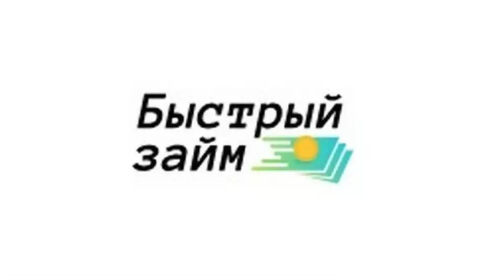 Как взять займ онлайн?