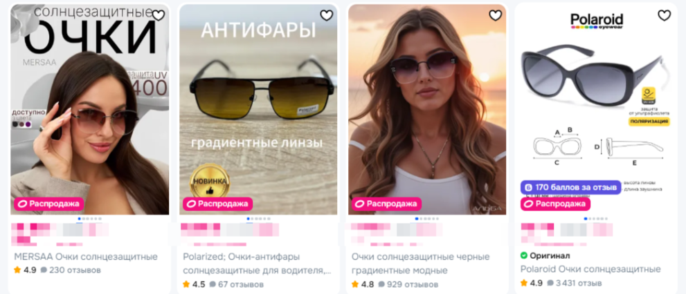 Как выбрать солнцезащитные очки