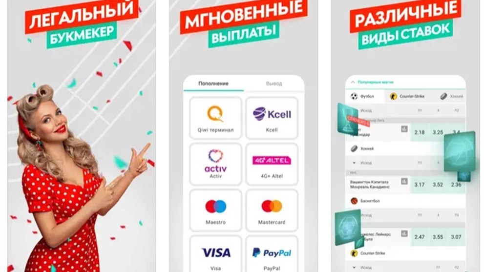 Как скачать приложение пин ап в России?