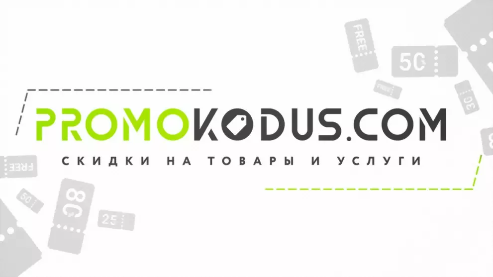 Как экономить с помощью промокодов МегаФон?