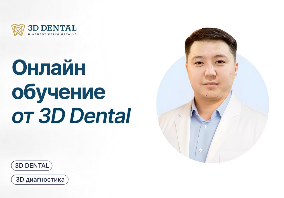 Учебный центр для врачей: направления и применение