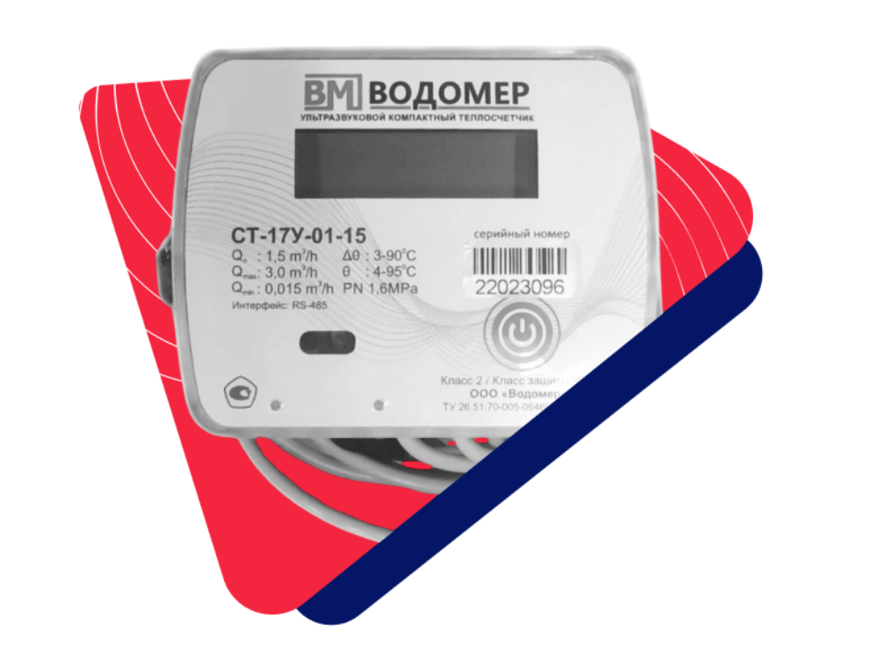 Услуги официальной поверки и замены счетчиков в Москве