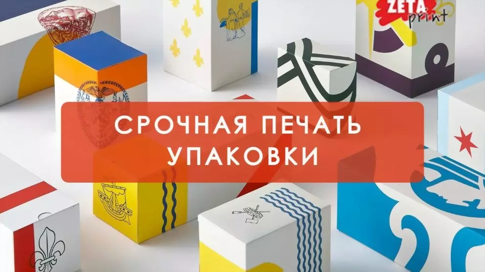 Печать товарной упаковки