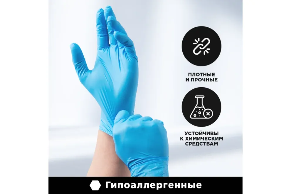 Где применяются нитриловые перчатки: обзор отраслей и сфер использования