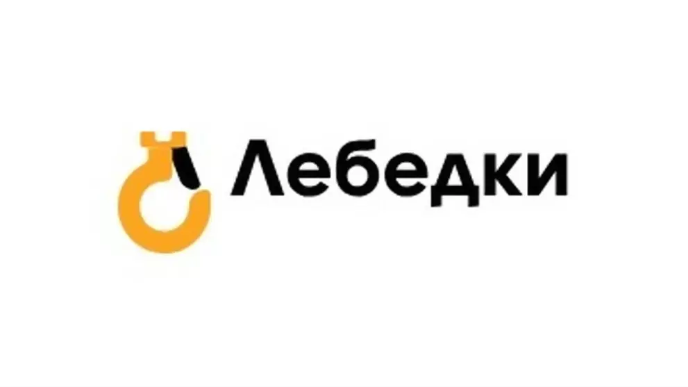 Где заказать грузоподъемные устройства в Нижнем Новгороде