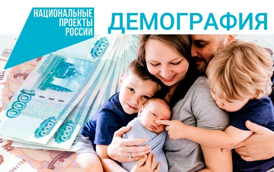 За 10 месяцев 2022 года 8,5 тыс. семей Владимирской области получили выплату на третьего ребёнка