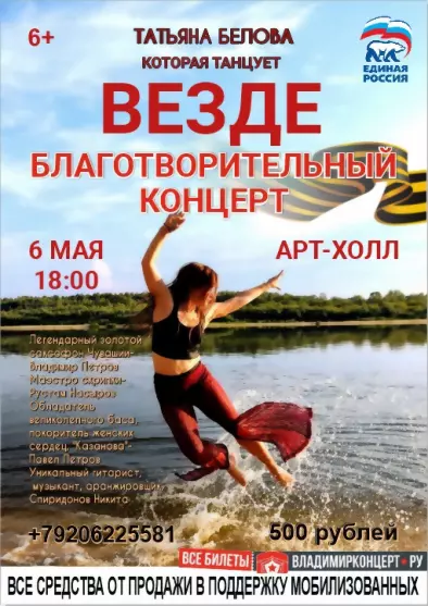 6 мая во Владимире с...