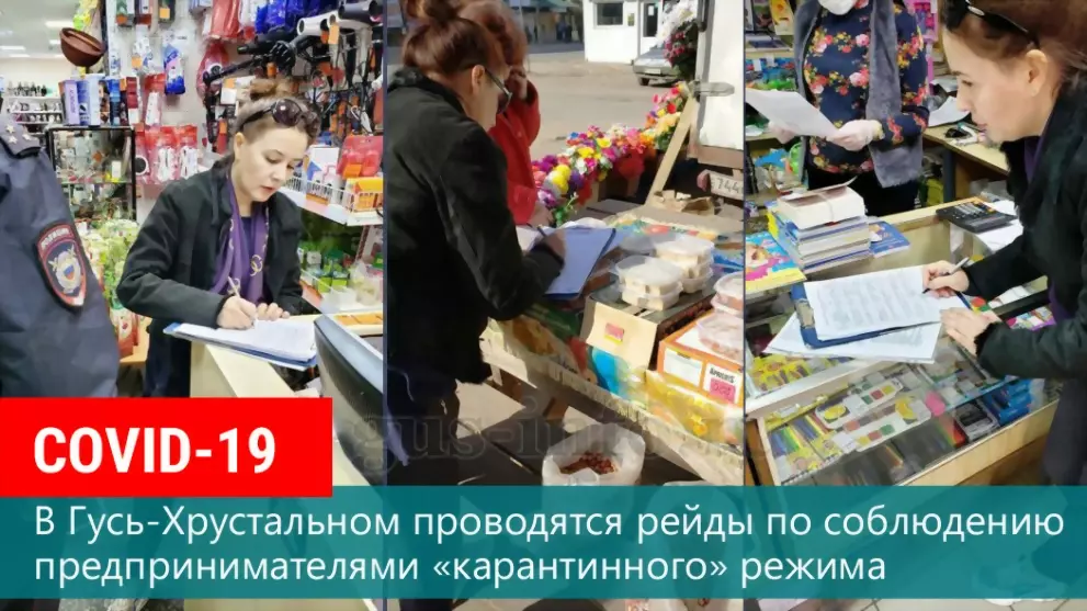 Рейды по выявлению к...