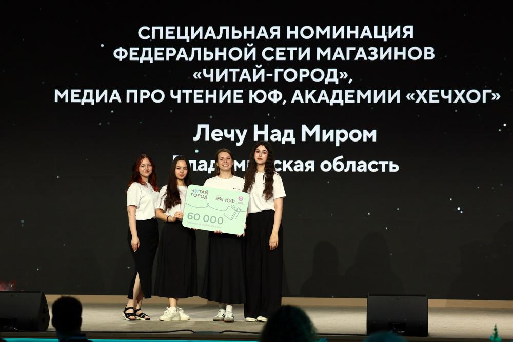 Команда из Владимирс...