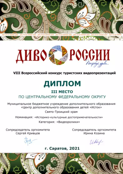 Творческая группа «И...