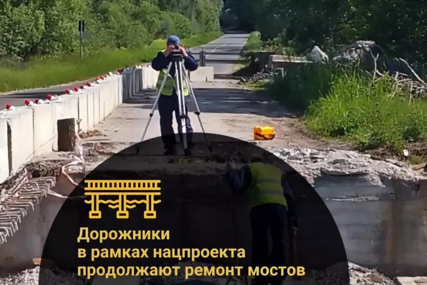 Благодаря дорожному...