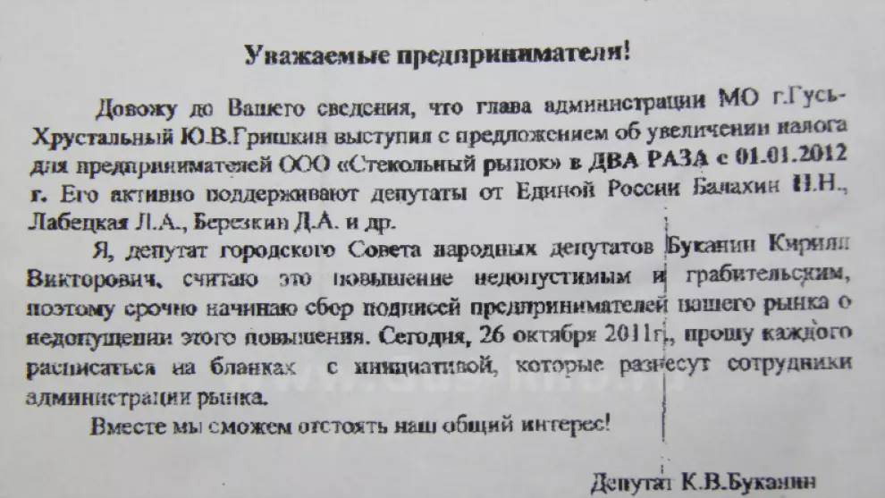 Повышение налога это...