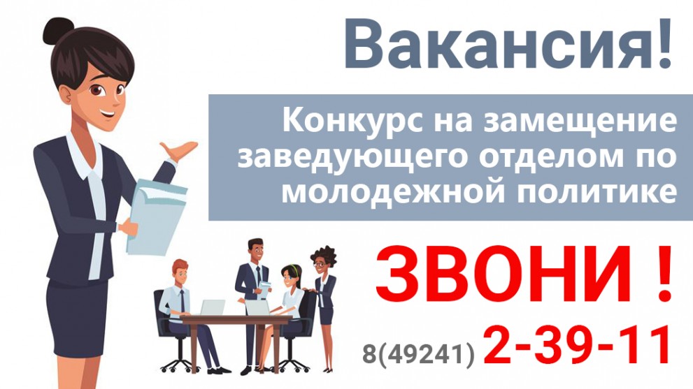 Вакантные конкурсы. Вакантных семилетний. Конкурс на замещение вакансии юриста в суде в Томске в вакансии.