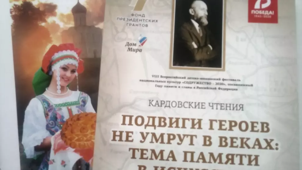 Педагогов, краеведов...