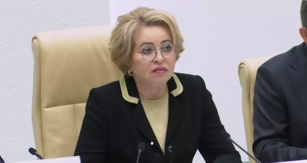 Валентина Матвиенко...