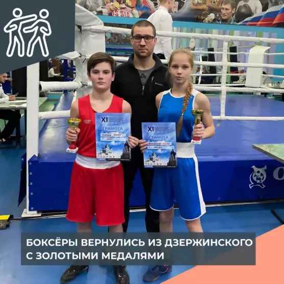 Гусевские спортсмены...